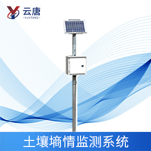 土壤墑情監測儀 土壤墑情監測儀