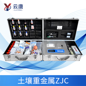 土壤重金屬檢測儀 土壤重金屬檢測儀